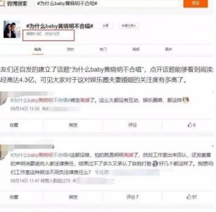 ​Baby发文为黄晓明庆生，两人甜蜜互动力破离婚传闻