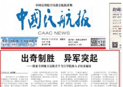 ​滨州学院华丽转身！从师范摇篮到飞行梦工厂，培养飞行员成新名片