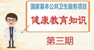 ​健康教育 | “除四害”宣传知识