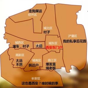 ​太可乐了！快看西安各区人眼中的西安地图