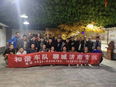 ​聊城济南拼车平台