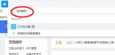 ​淘宝群怎么添加在旺旺的聊天窗口中