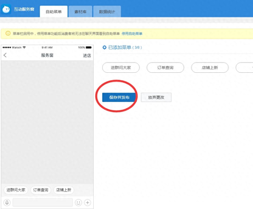 淘宝群怎么添加在旺旺的聊天窗口中