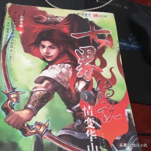 ​《七界传说》天剑院掌教李长河，百般算计，一着不慎满盘皆输