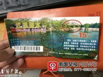 ​武鸣灵水风景区遭投诉，有人直呼“被坑”！官方回应称……