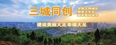 ​《魅力中国城》第二季第二轮抽签结果出炉，大足的新朋友是……