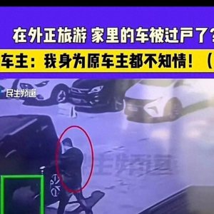 ​惊爆！女子拉萨游玩，回来后发现自己的车被好友偷卖给别人了！