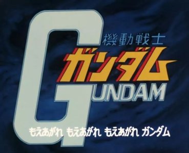 ​「高达小课堂」 ＂机动战士＂与＂高达＂的起源