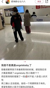 ​Angelababy被封杀后第一次现身，带着孩子深夜去医院。