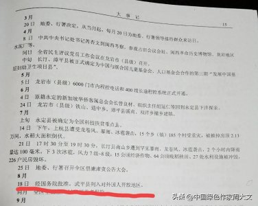 ​大多数福建龙岩武平人都不知道的武平“开放地区”