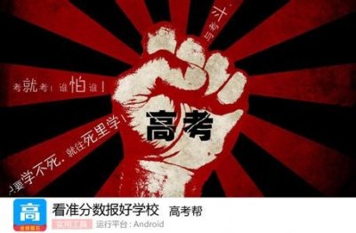 ​高考生必看！这款APP能够帮助到你！
