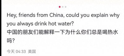 ​TikTok用户询问中国人为何爱喝热水，得到的回答让他们意想不到