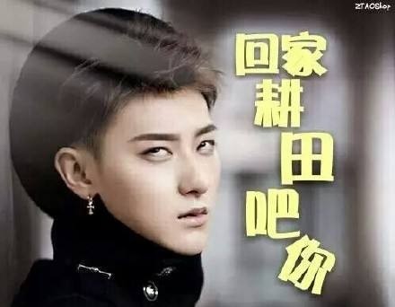 黄子韬表情包欣赏#娱乐大闯关#