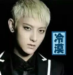 黄子韬表情包欣赏#娱乐大闯关#