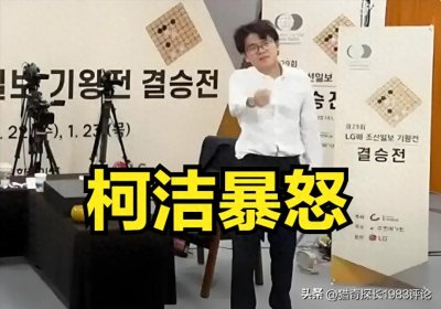 ​硬刚到底！中国围棋协会发布“禁韩令”，韩国棋手面临巨大损失！