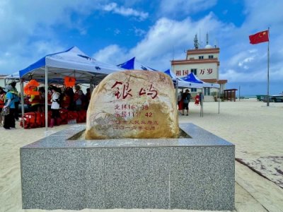 ​美丽的西沙群岛