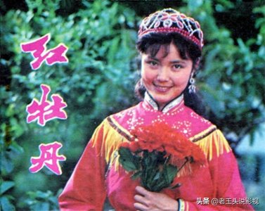 ​43年前的经典电影《红牡丹》中10位演员的近况