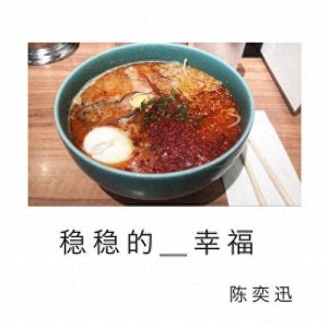 ​比听演唱会过瘾的音乐剧《稳稳的幸福》带你重温华语经典歌曲