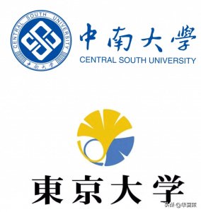 ​收手吧，中南大学！