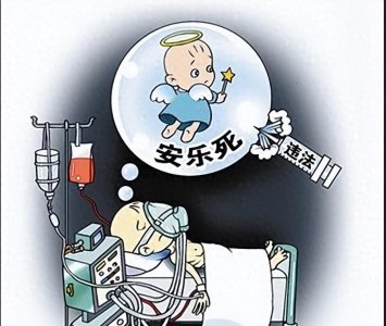 ​安乐死没有痛苦？别看走的很安详，其实痛苦程度远超出你想象