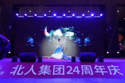 ​北人集团24周年庆狂欢来袭 多重惊喜福利邀你来嗨！