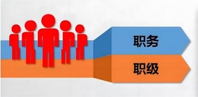 ​四级主任科员是什么级别？四级主任科员和副科实职有什么区别？