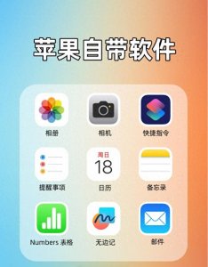 ​千万别删‼️8个iphone自带软件好用到哭