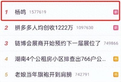 ​前辽宁主帅杨鸣登上微博热搜第一，妻子发文感叹已删除与丈夫合照