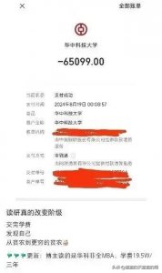 ​读研学费狂飙，普通人读研一夜“返贫”？