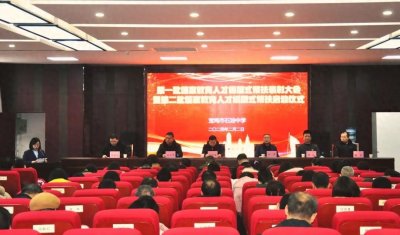 ​宝鸡市石油中学召国家教育人才“组团式”帮扶教师表彰大会