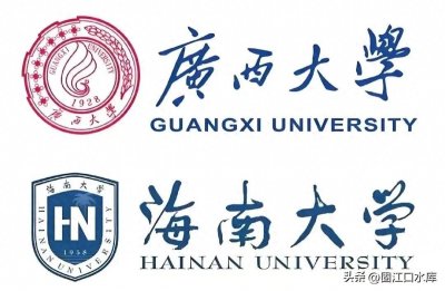 ​广西大学与海南大学，谁的综合实力更强？