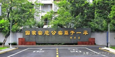 ​广东警官学院2024年成人高考招生简章【辅警的摇篮】
