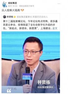 ​支付宝母公司蚂蚁金服更名：“金服”变“科技”！还拿掉了“浙江”，回应