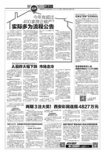 ​你好2020！陕西福彩双色球系列回馈活动将启