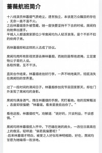 ​《弈婚》又名《蔷薇航班》高干文，霸道强势男外交官vs绵羊小师妹