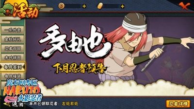 ​谁说免费没好货 火影手游多由也简单分析