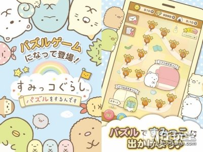 ​人气萌物“角落生物”手游《角落生物：来拼图吧》开启测试版