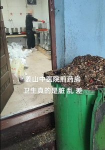 ​宁波一医院煎药房脏乱差、垃圾堆门口，官方：已关停整改