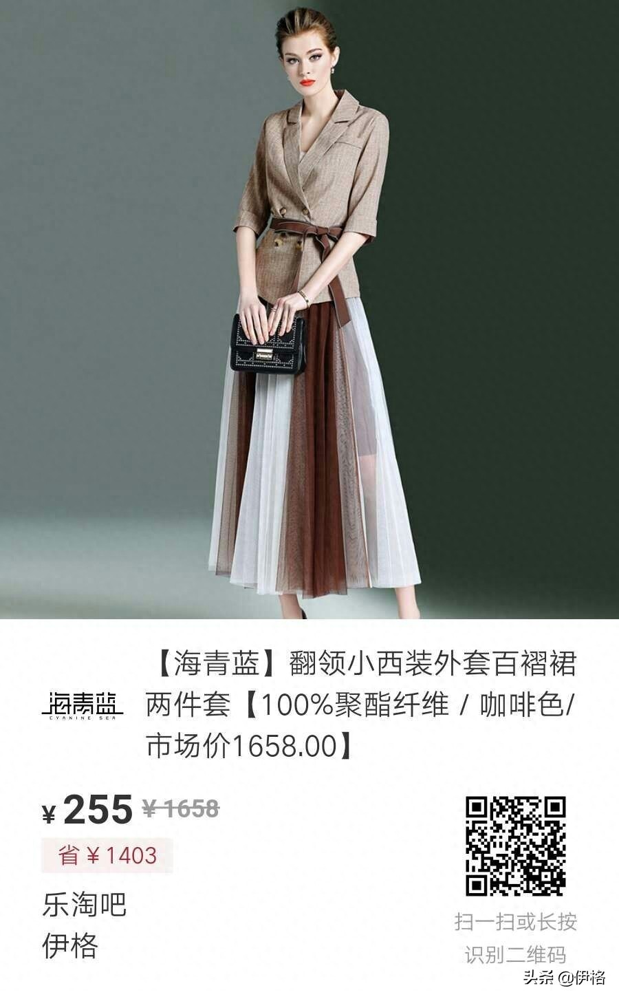 海青蓝 线上销售额居于女装TOP榜。