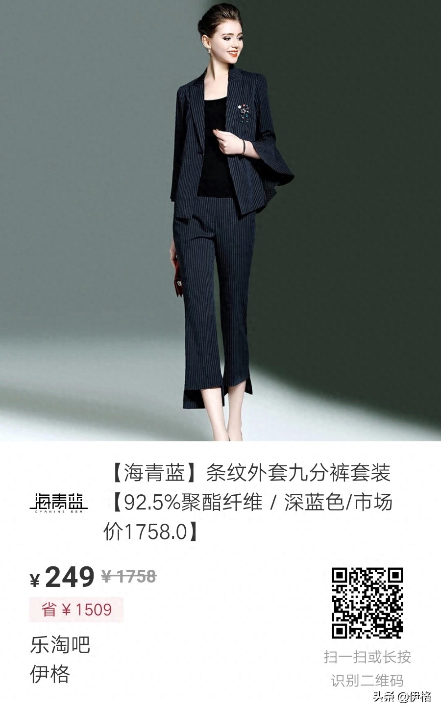 海青蓝 线上销售额居于女装TOP榜。