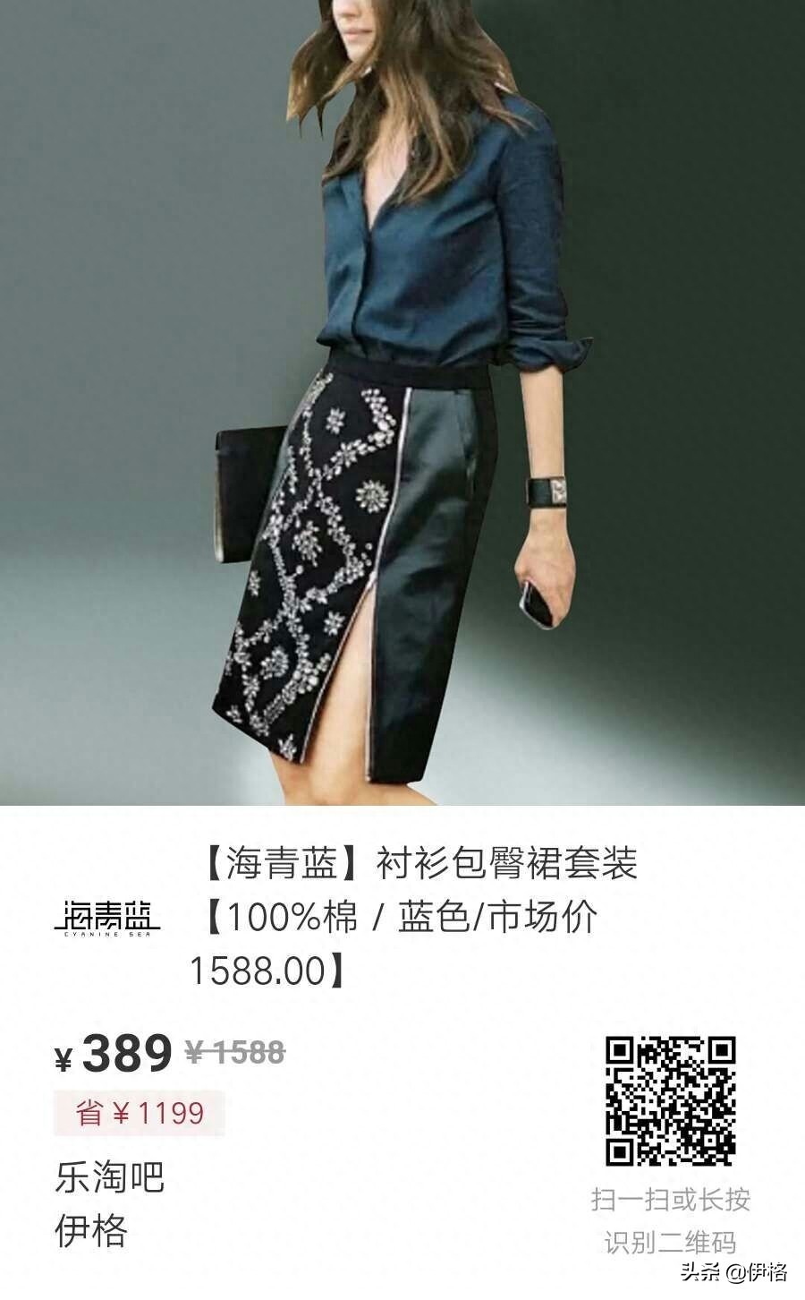 海青蓝 线上销售额居于女装TOP榜。