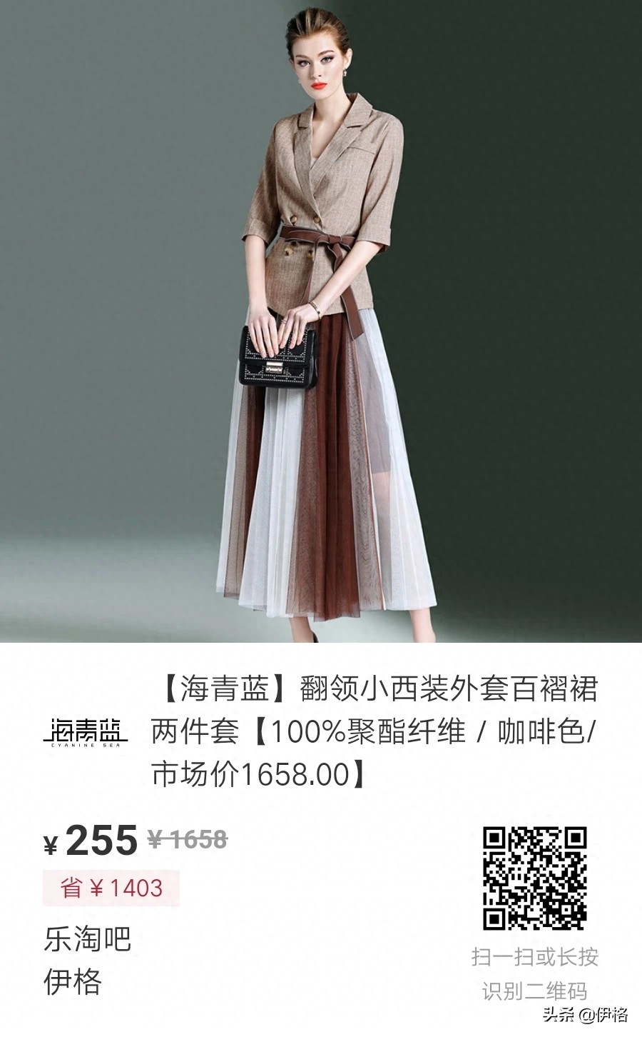 海青蓝 线上销售额居于女装TOP榜。