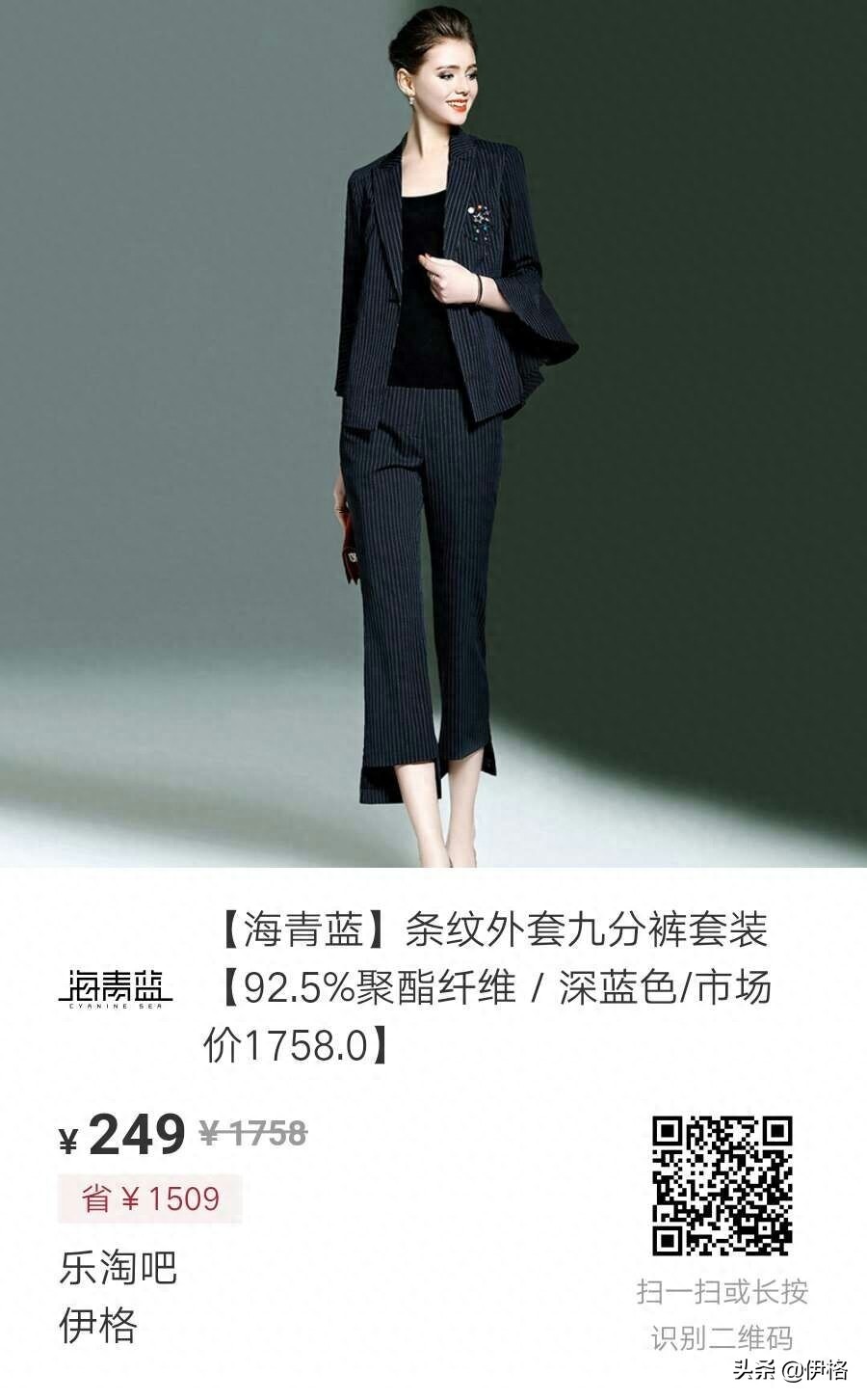 海青蓝 线上销售额居于女装TOP榜。