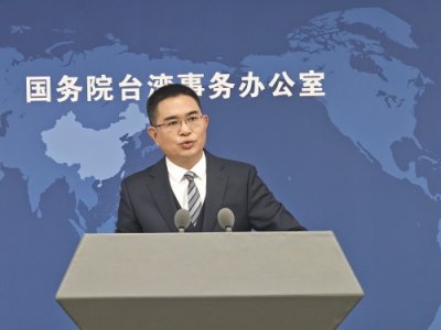 ​国台办谈台湾艺人在微博转帖发文“中国台湾省”