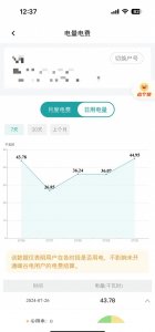 ​【震惊！90%的人不知道这样算空调电费⚡】