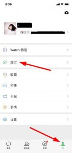 ​微信银行储蓄功能怎么开通 申请免费开通银行储蓄方法