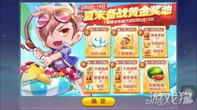 ​天天酷跑夏末备战黄金奖池 3周年奖池时间已定