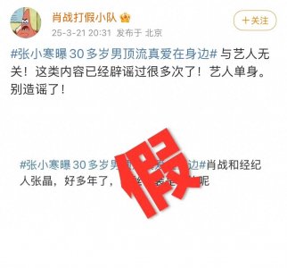 ​肖战和经纪人张晶那些离谱的二三事
