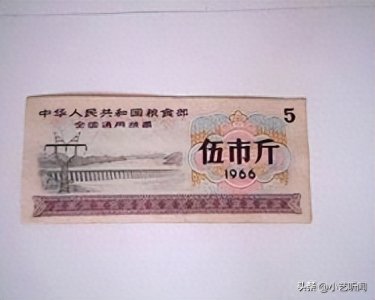 ​当年一张5斤的全国粮票，放到现在能值多少钱？惊人！！！