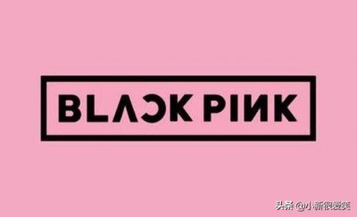 ​YG亲女儿BLACKPINK家世大起底，是高攀不起的富婆团